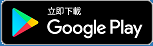 下載安桌平臺上的移動應用程式